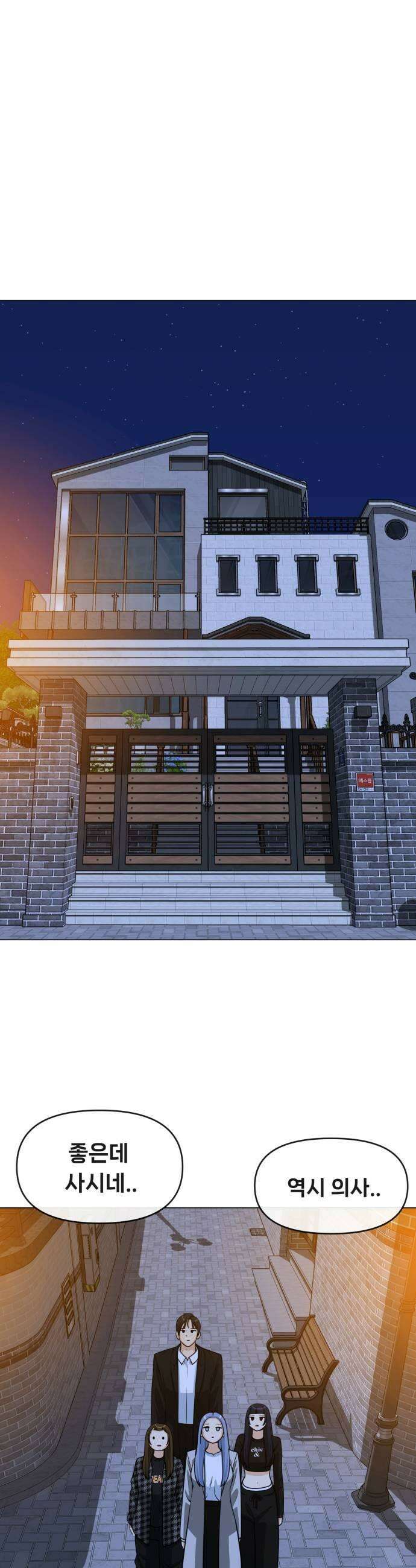 웅녀님이 보우하사 24화 숙주인간2 17