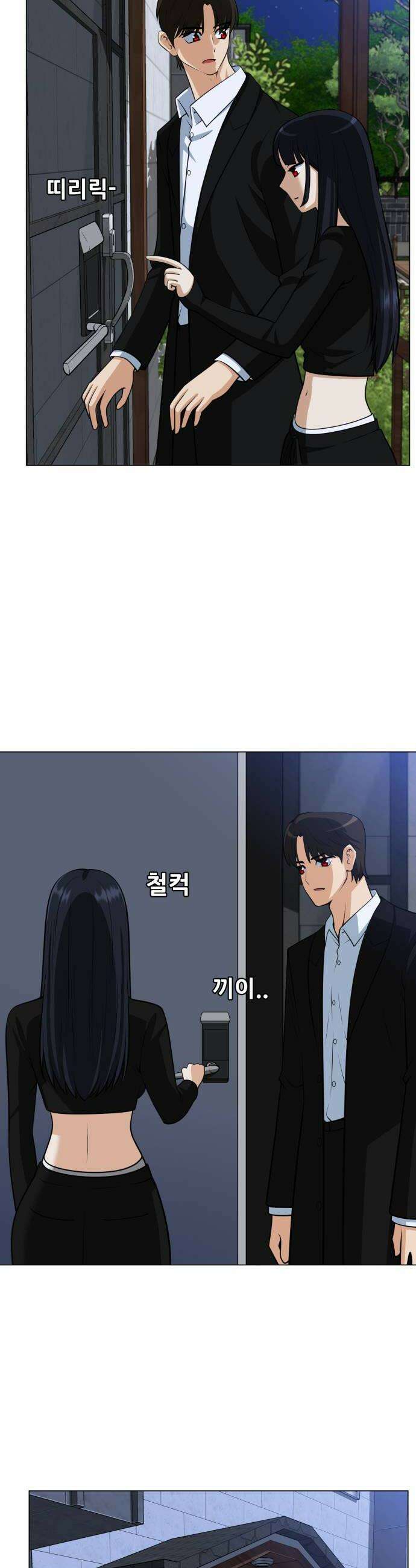 웅녀님이 보우하사 24화 숙주인간2 20