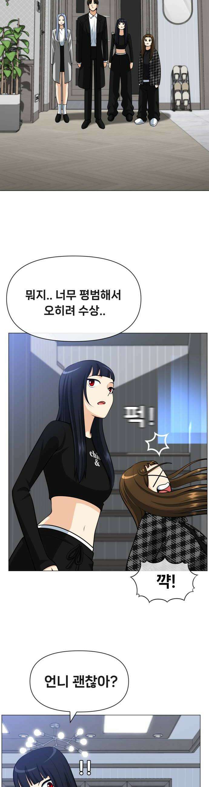 웅녀님이 보우하사 24화 숙주인간2 22