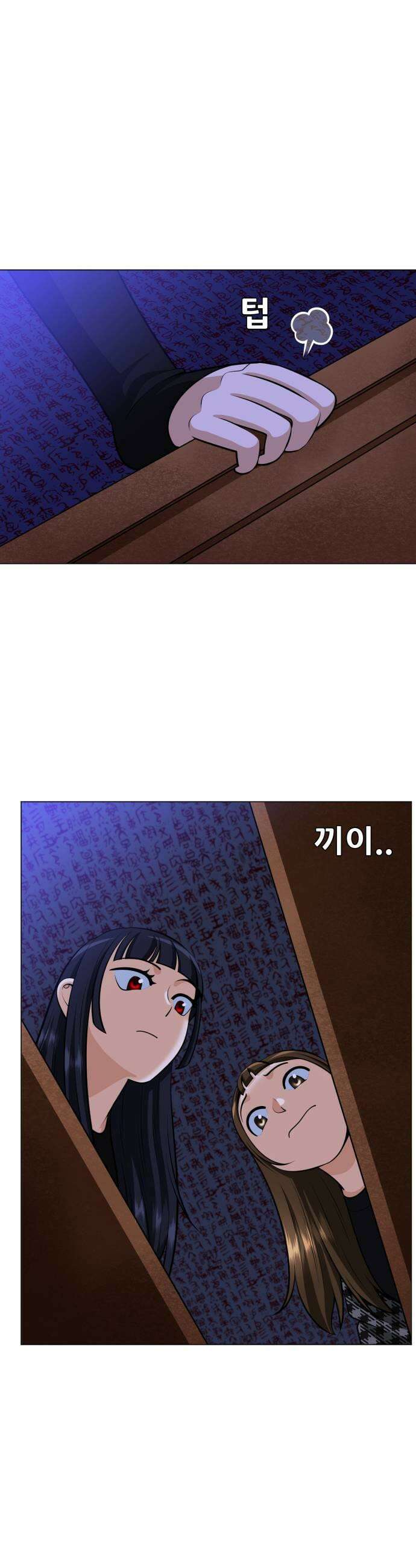 웅녀님이 보우하사 24화 숙주인간2 29