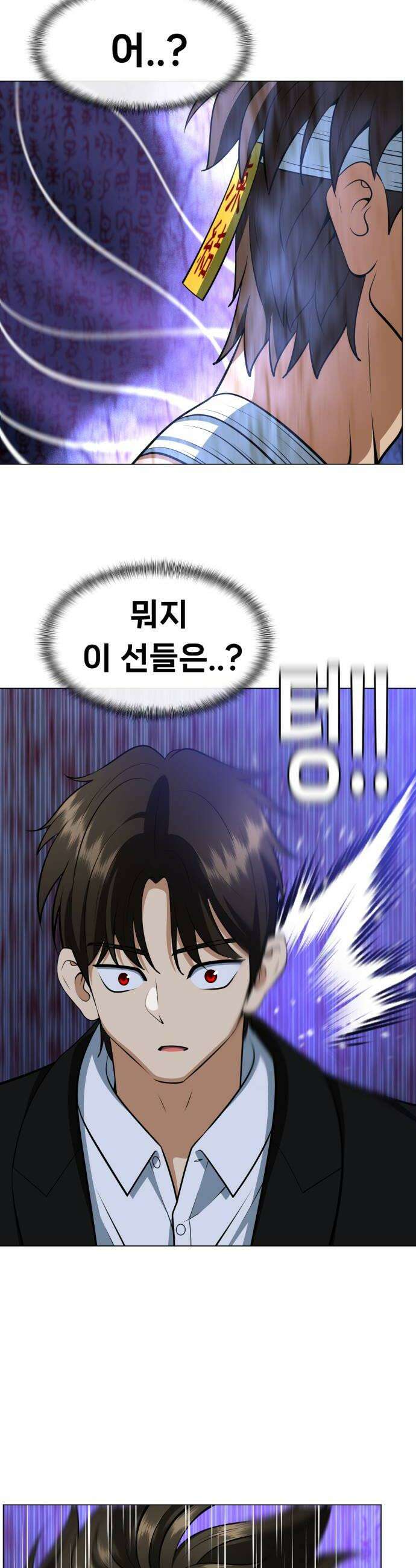 웅녀님이 보우하사 24화 숙주인간2 40