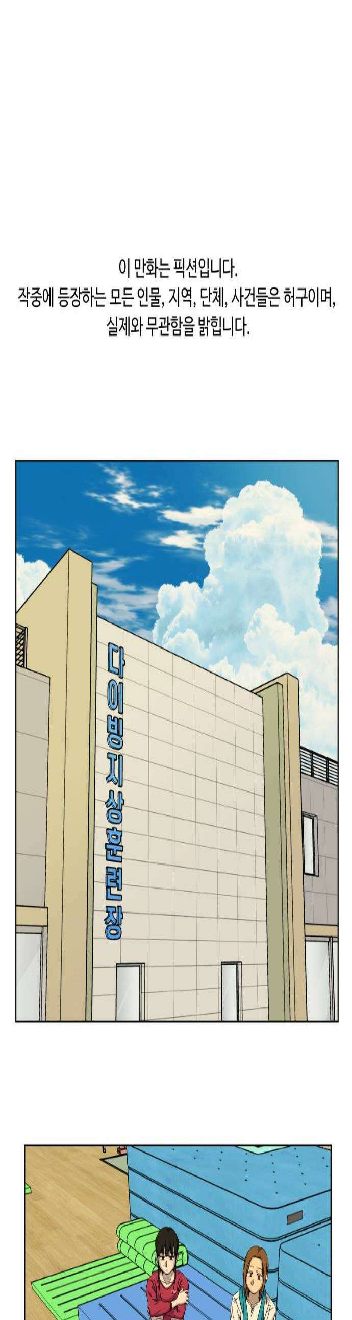 슬로우 다이브 8장 3 마음도 협찬이 되나요 1