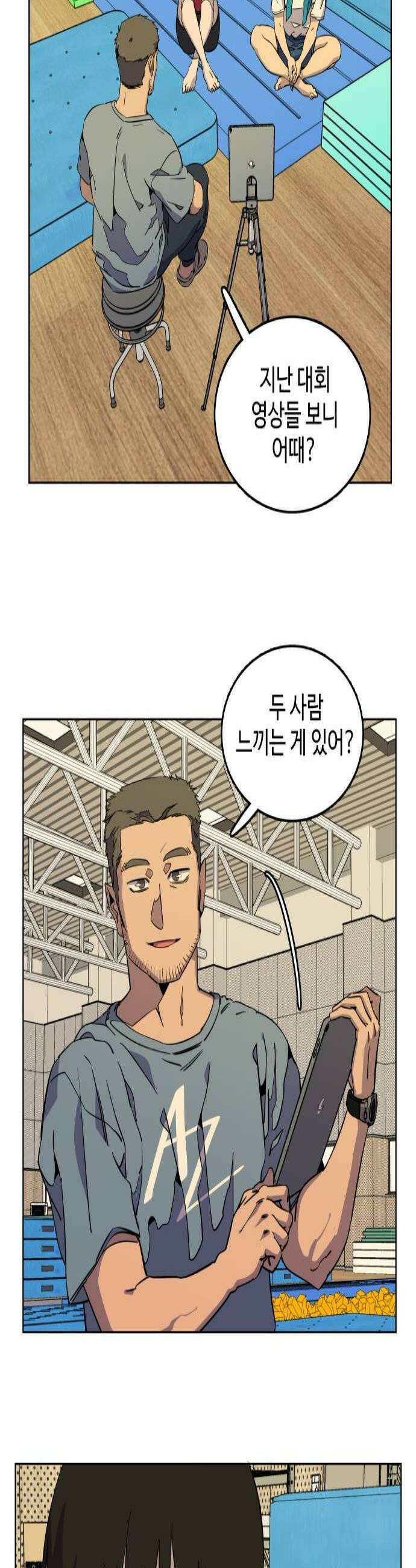 슬로우 다이브 8장 3 마음도 협찬이 되나요 2