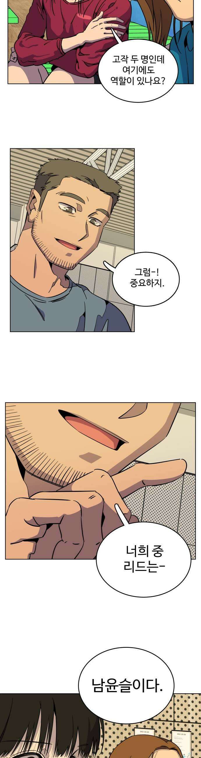 슬로우 다이브 8장 3 마음도 협찬이 되나요 5