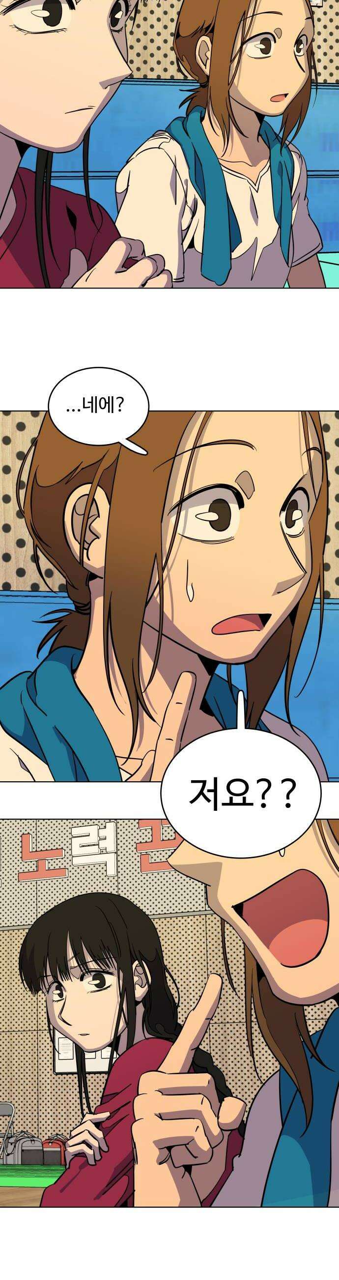 슬로우 다이브 8장 3 마음도 협찬이 되나요 6