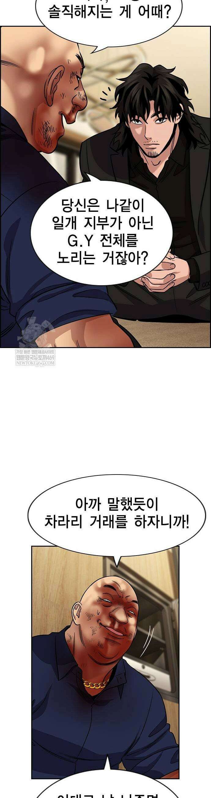 참교육 235화 3