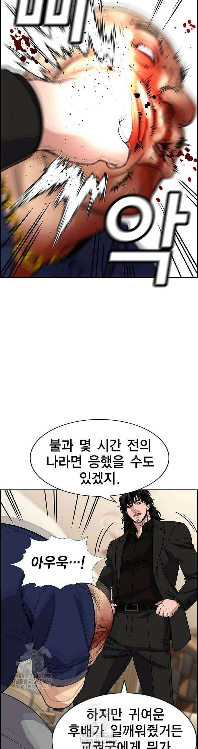 참교육 235화 5