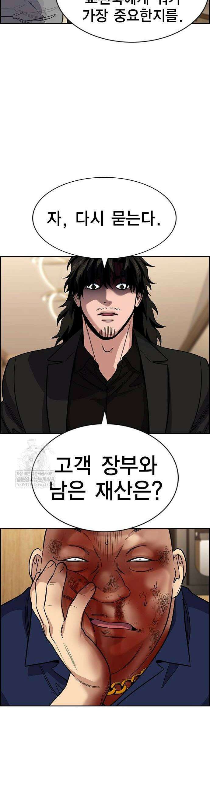 참교육 235화 6