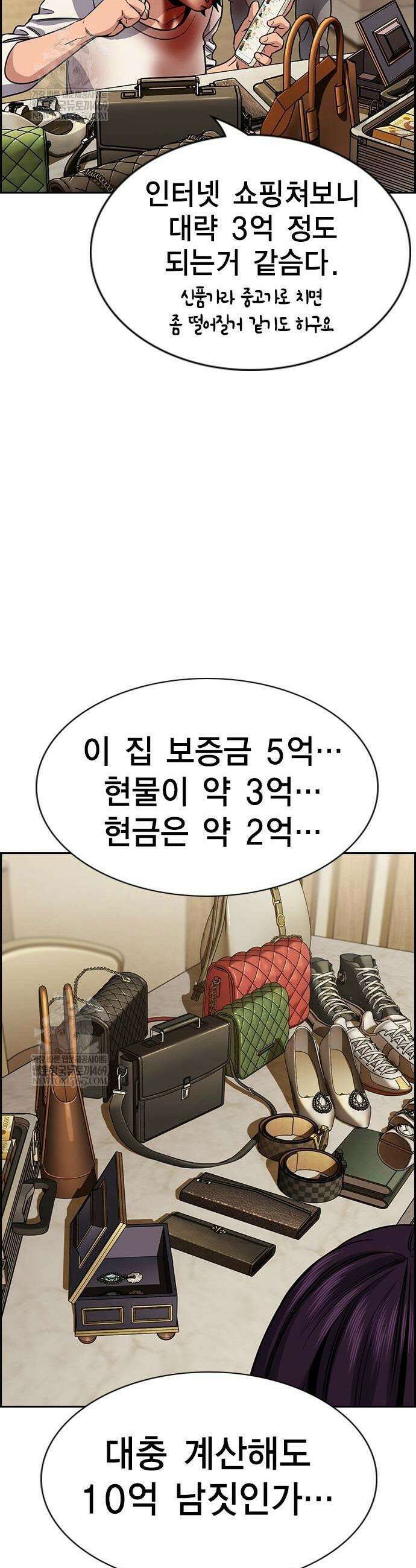 참교육 235화 9