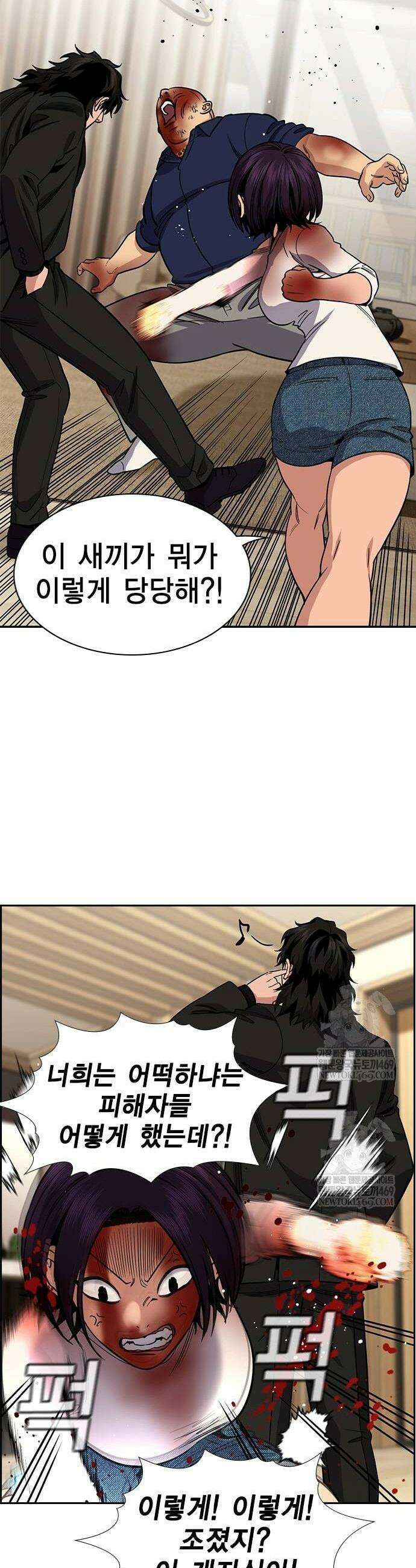 참교육 235화 12