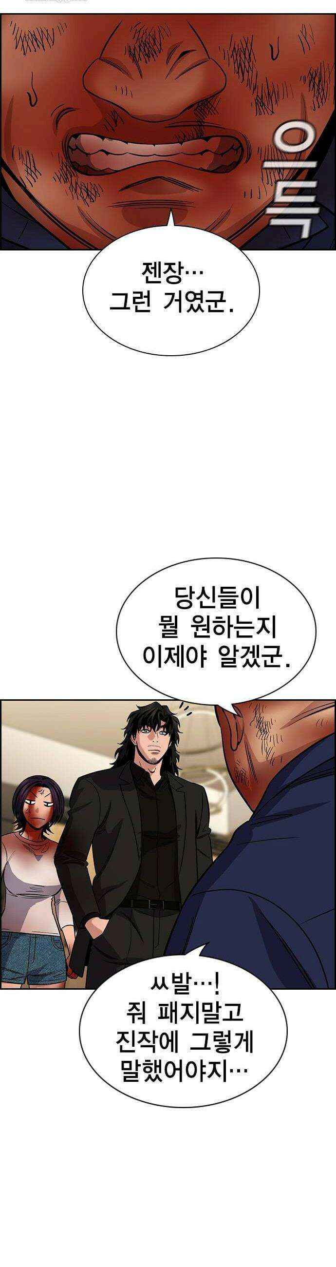 참교육 235화 14