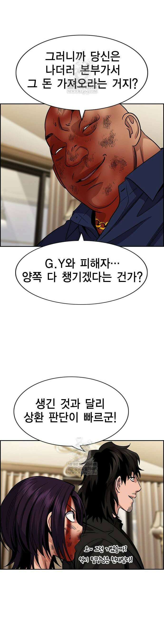 참교육 235화 15