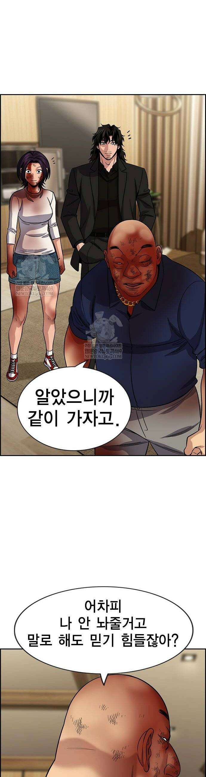 참교육 235화 16