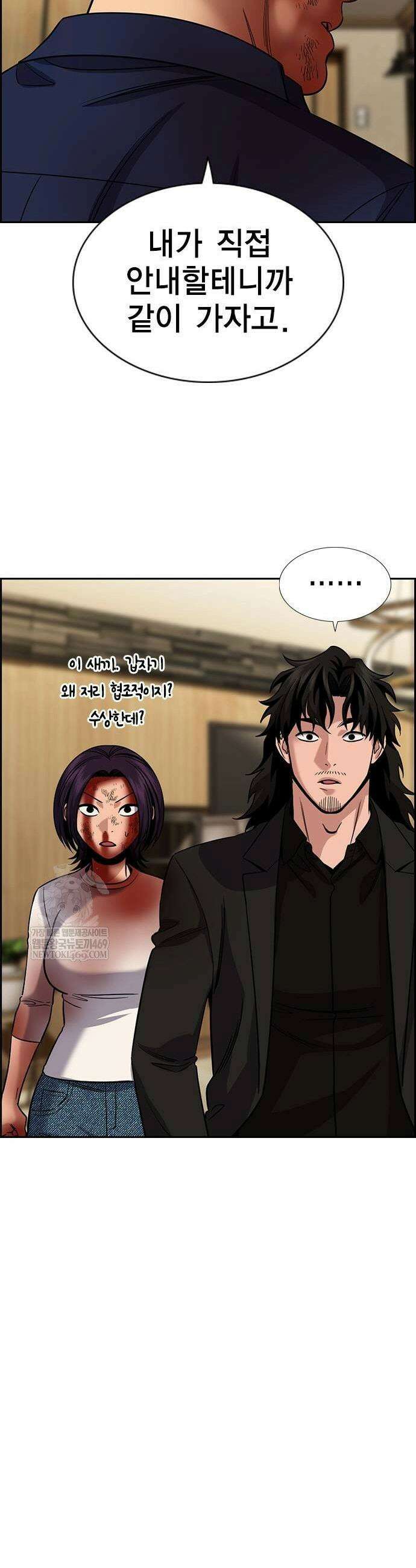 참교육 235화 17