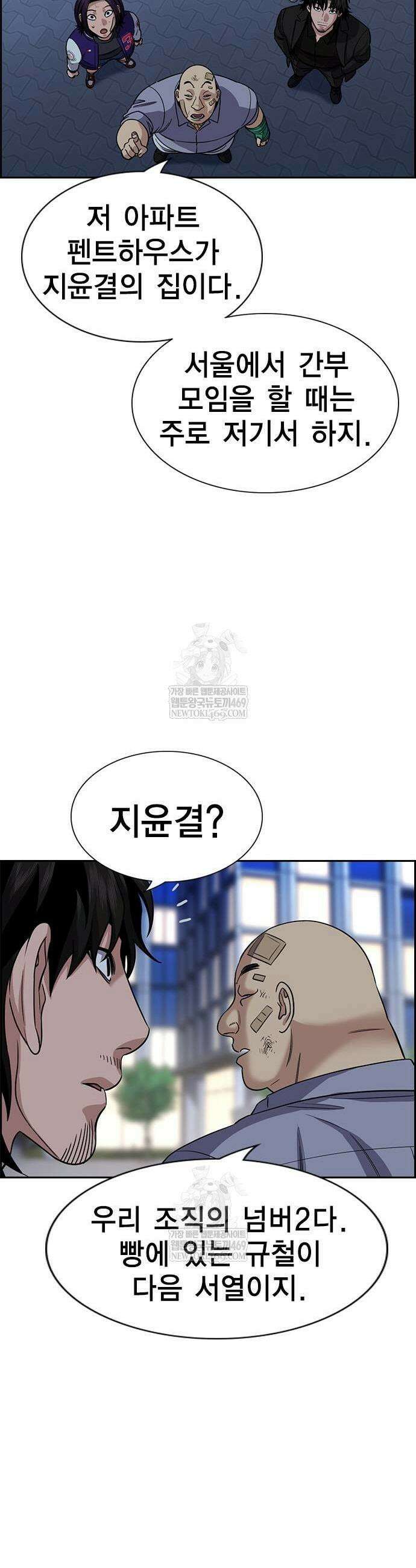 참교육 235화 19