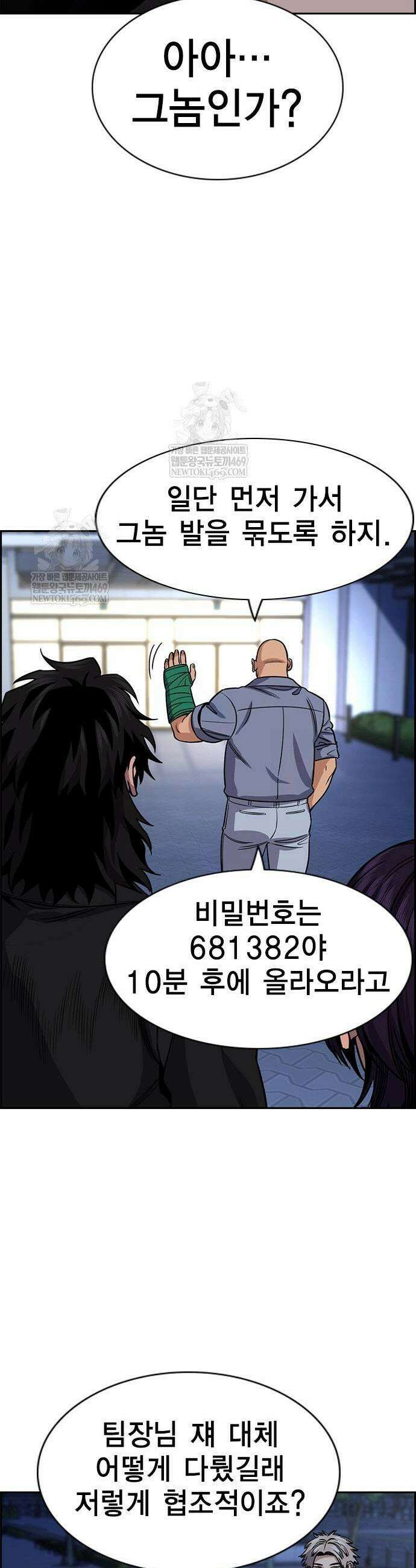 참교육 235화 21