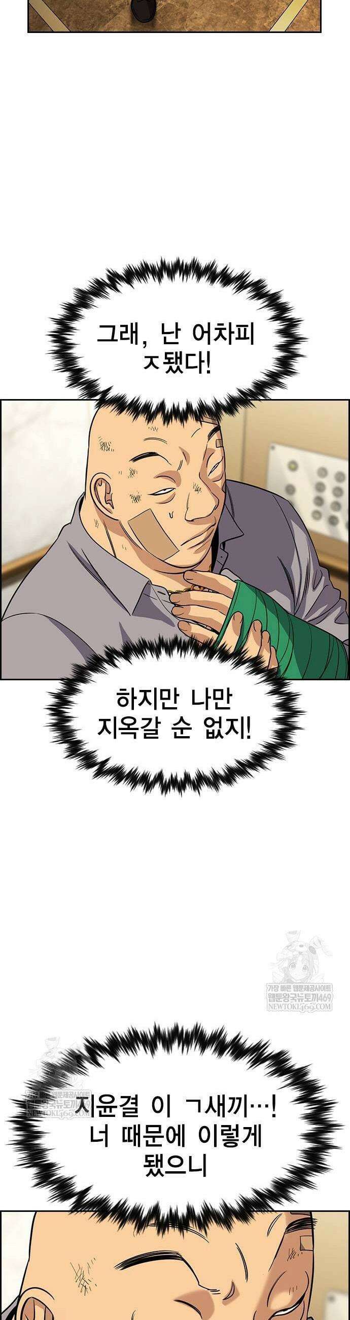 참교육 235화 23