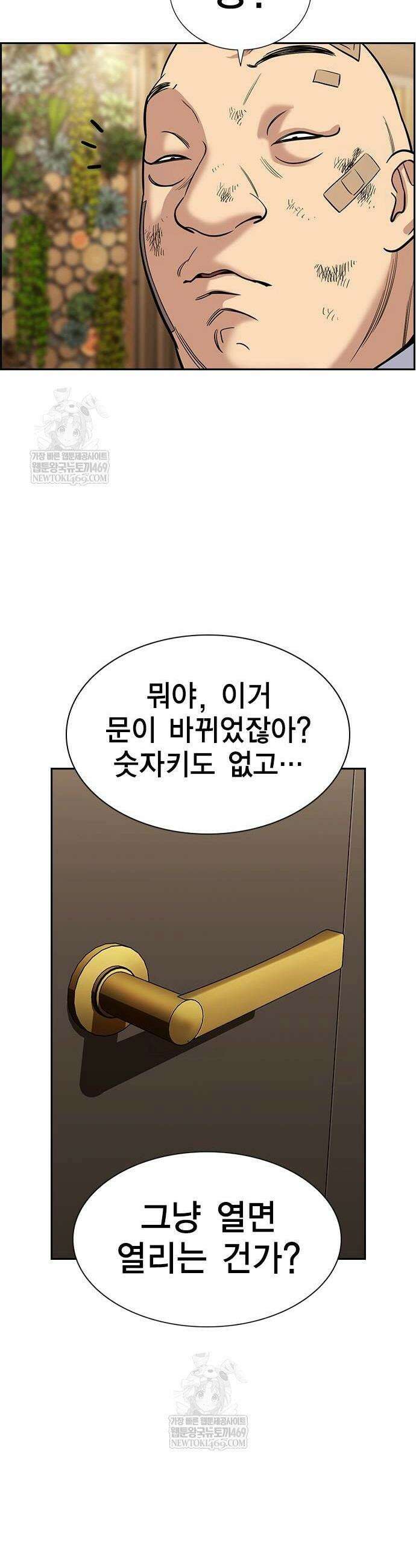 참교육 235화 26