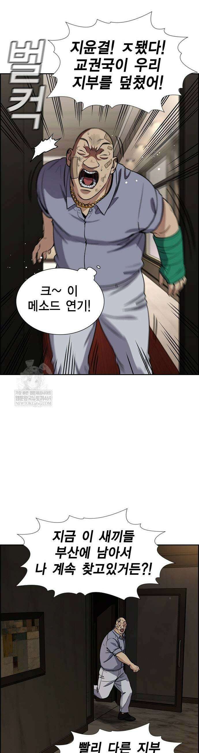 참교육 235화 27