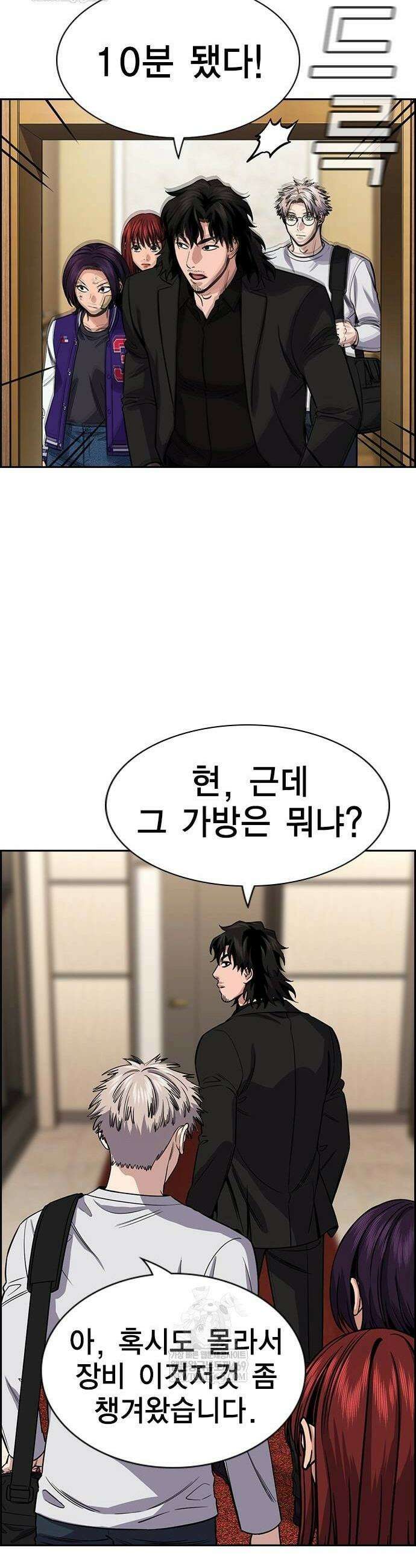 참교육 235화 30