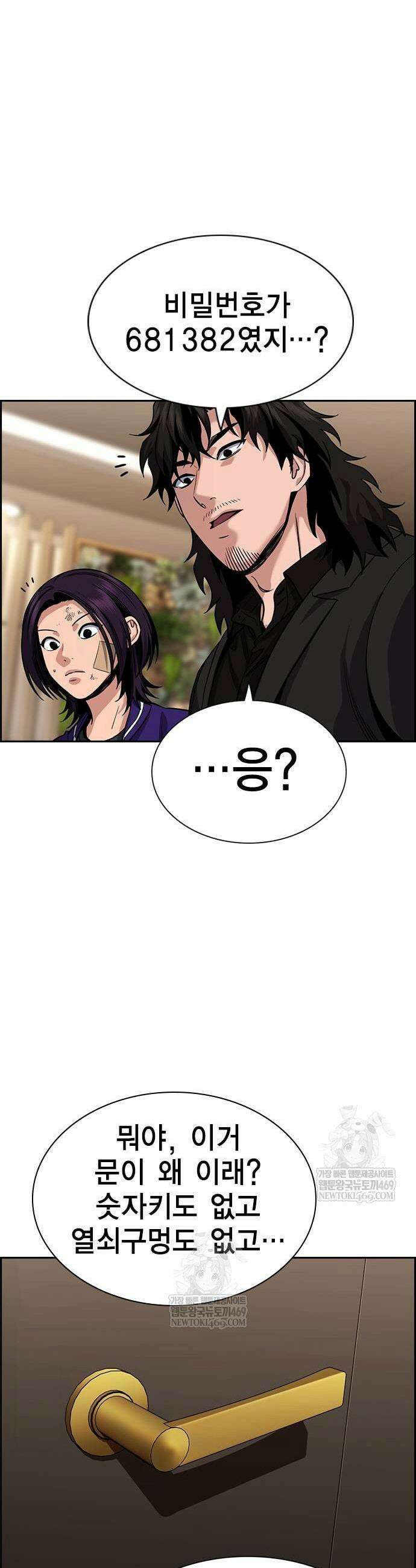 참교육 235화 31