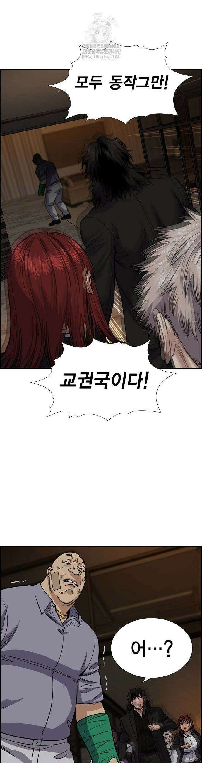 참교육 235화 33