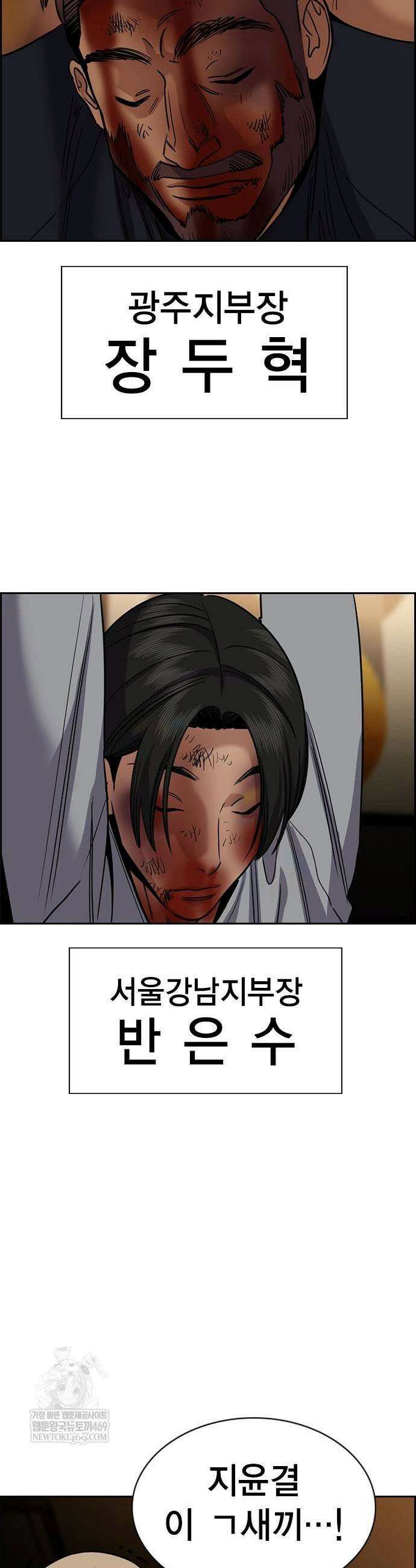 참교육 235화 37