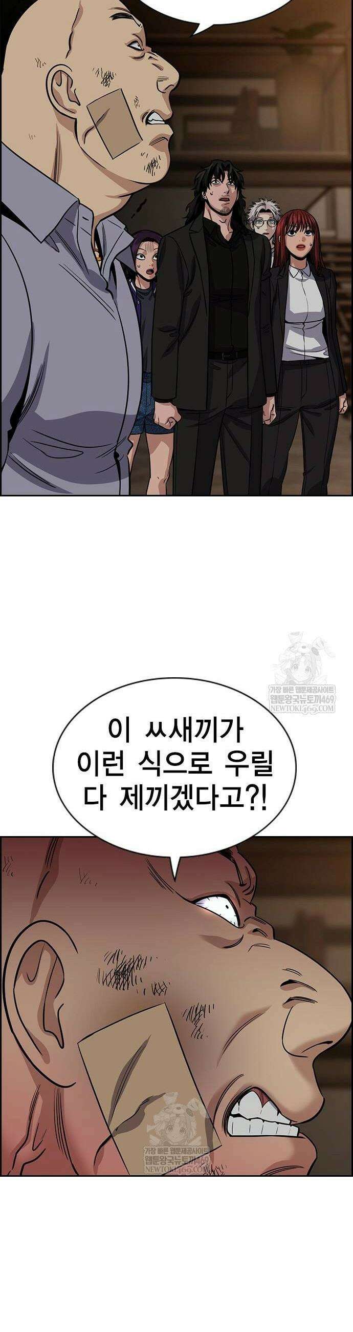 참교육 235화 38