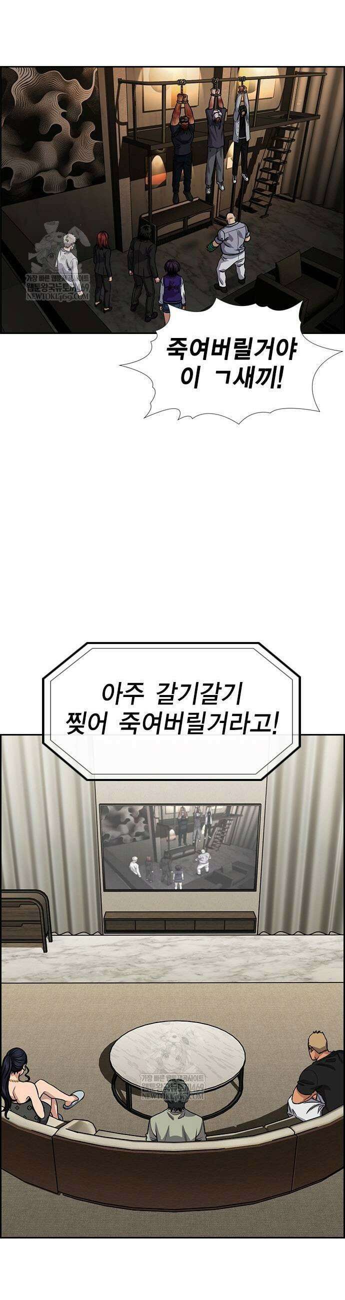 참교육 235화 39