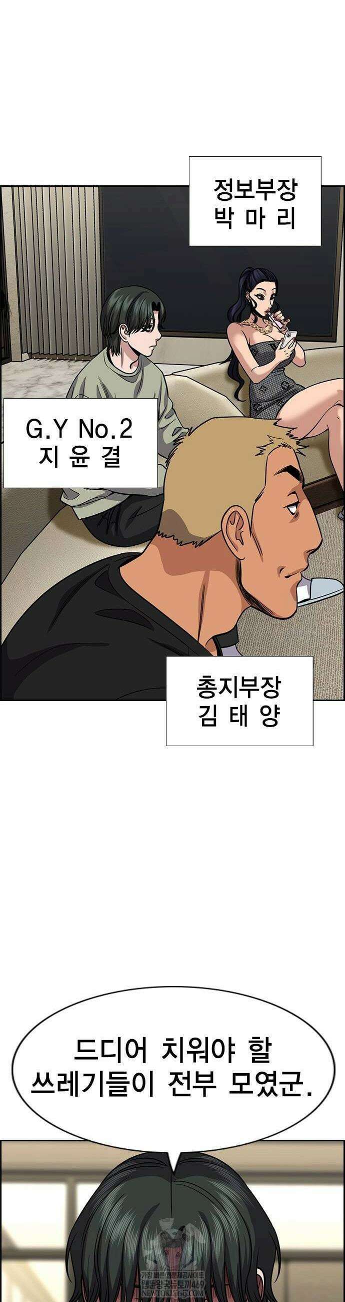참교육 235화 40