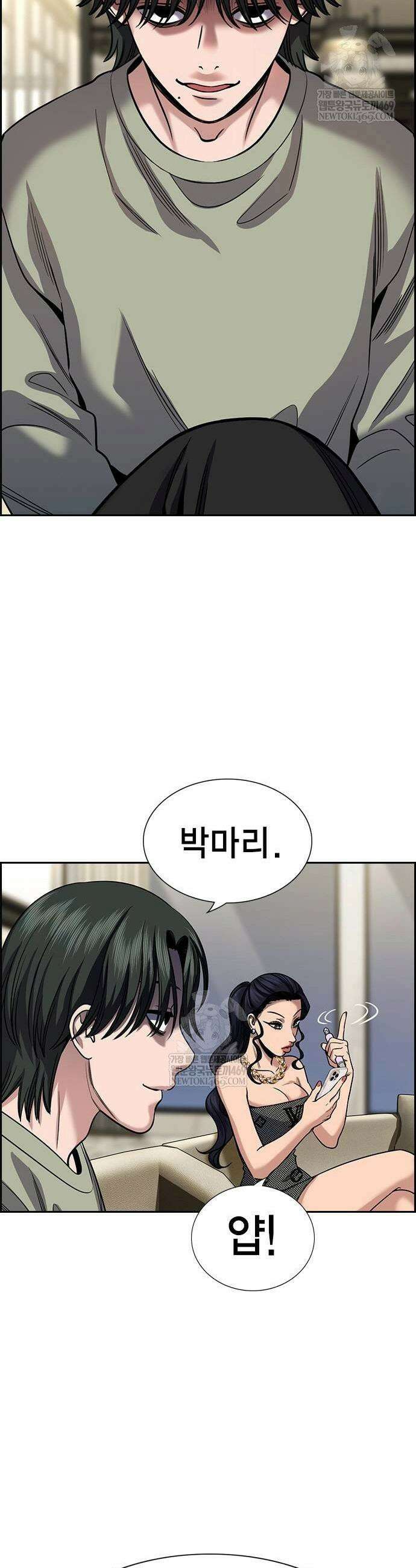 참교육 235화 41