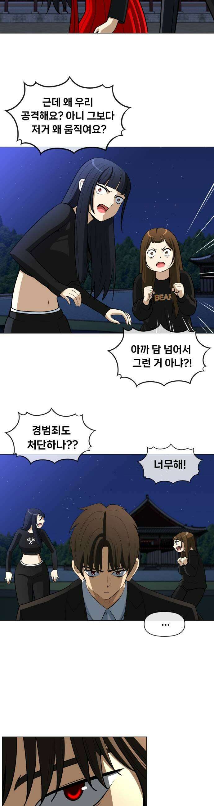 웅녀님이 보우하사 34화 팔두령의 체반2 5