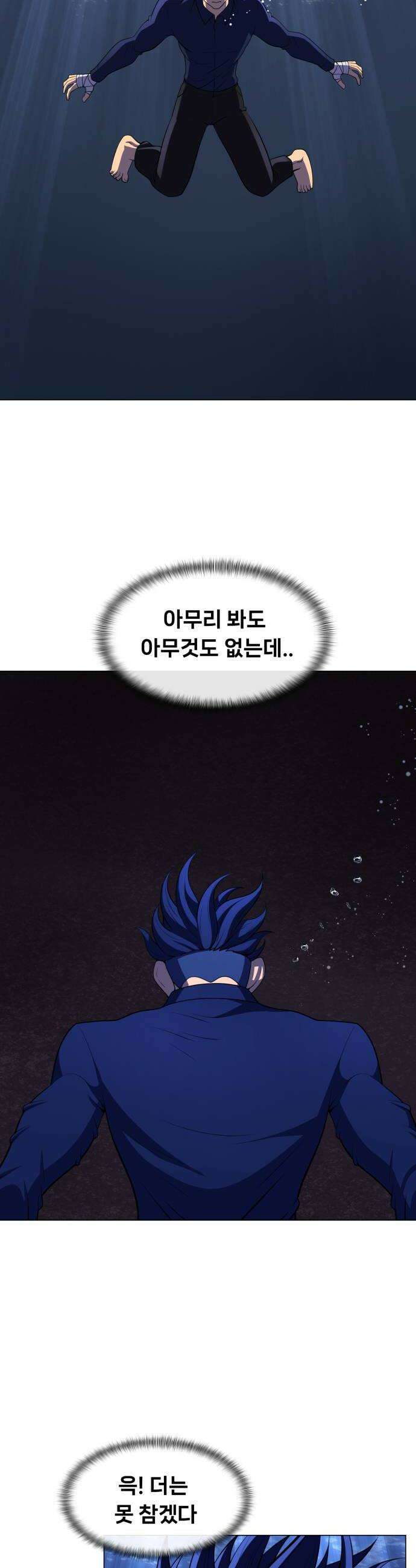 웅녀님이 보우하사 34화 팔두령의 체반2 10