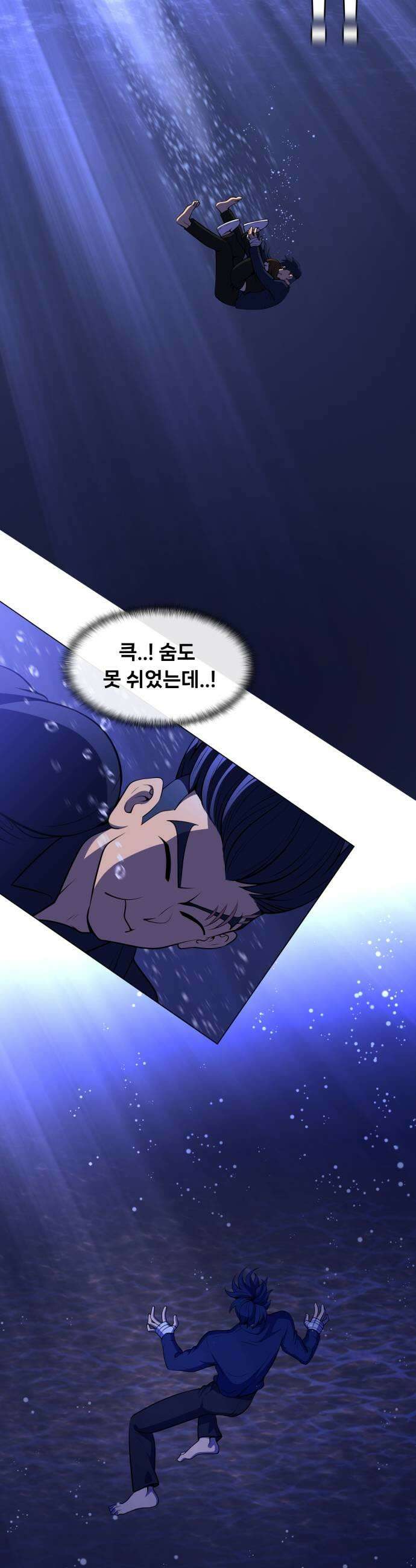 웅녀님이 보우하사 34화 팔두령의 체반2 13