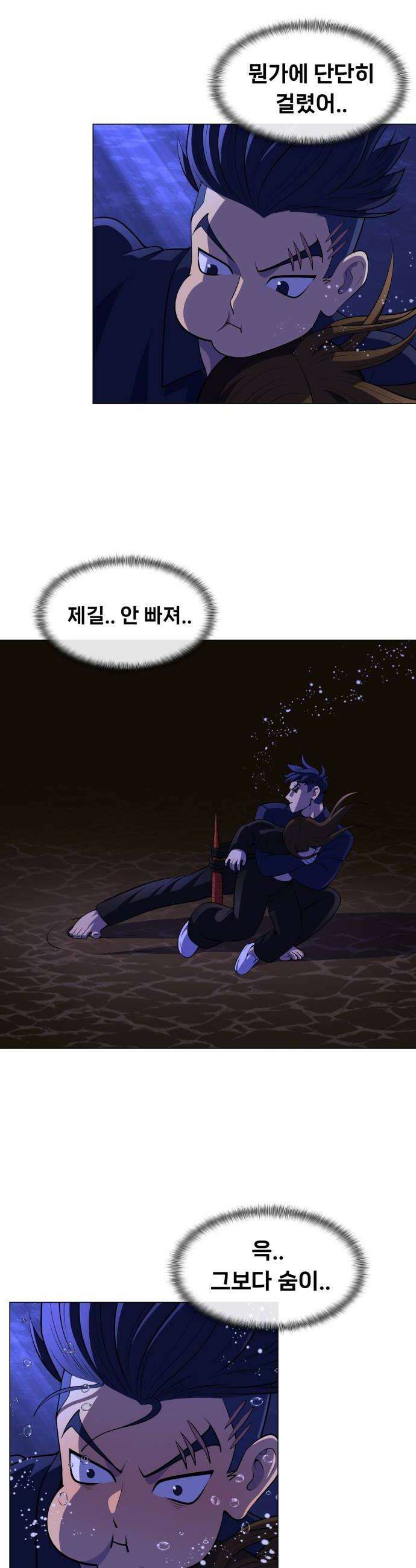 웅녀님이 보우하사 34화 팔두령의 체반2 16