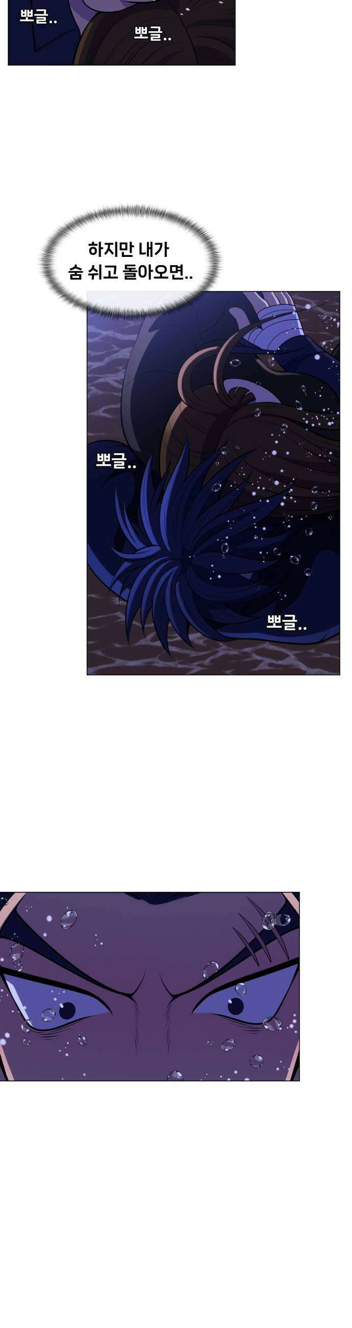 웅녀님이 보우하사 34화 팔두령의 체반2 17