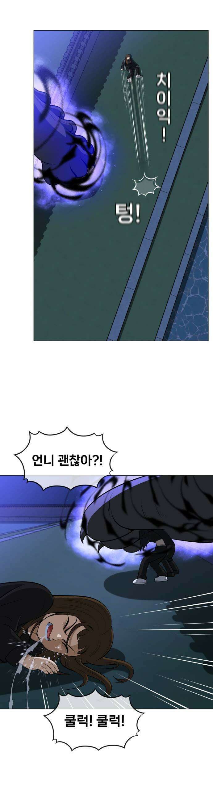 웅녀님이 보우하사 34화 팔두령의 체반2 19
