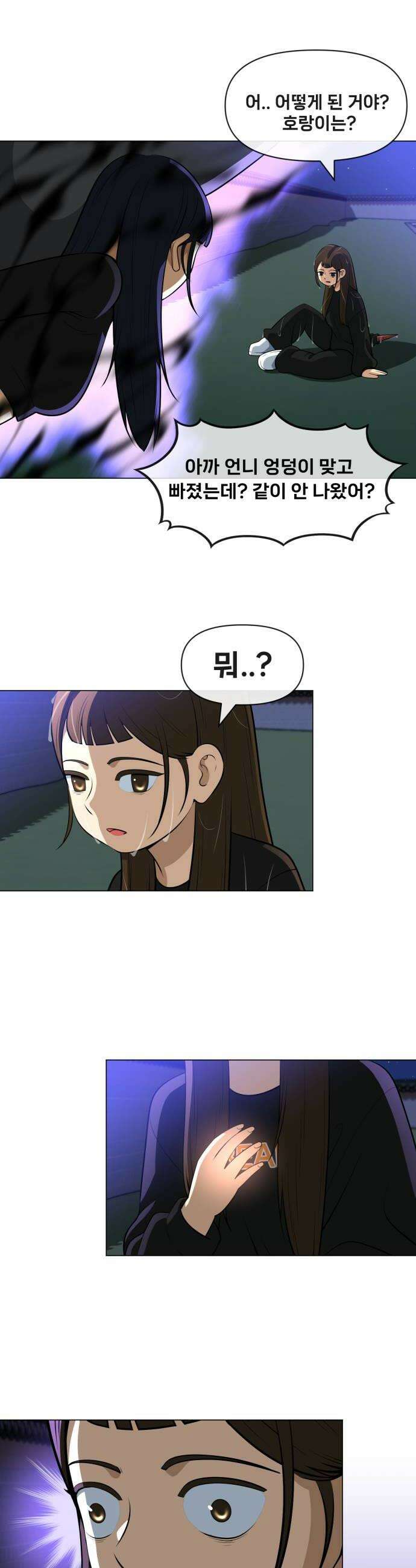 웅녀님이 보우하사 34화 팔두령의 체반2 20