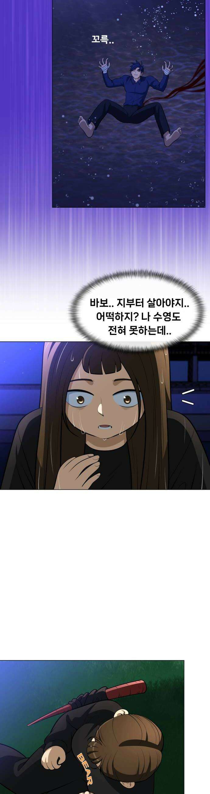 웅녀님이 보우하사 34화 팔두령의 체반2 24