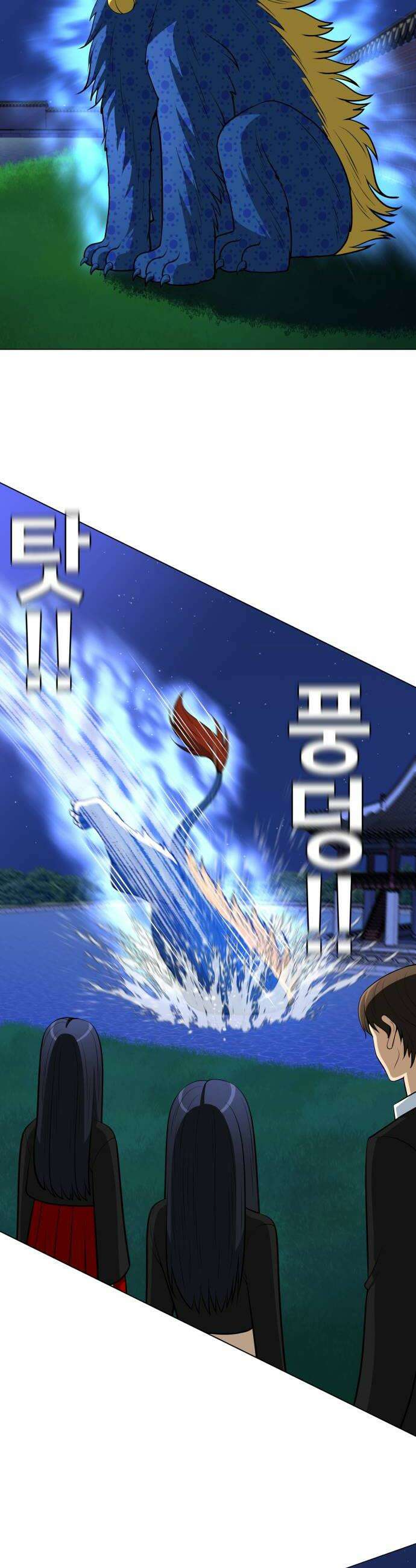 웅녀님이 보우하사 34화 팔두령의 체반2 34