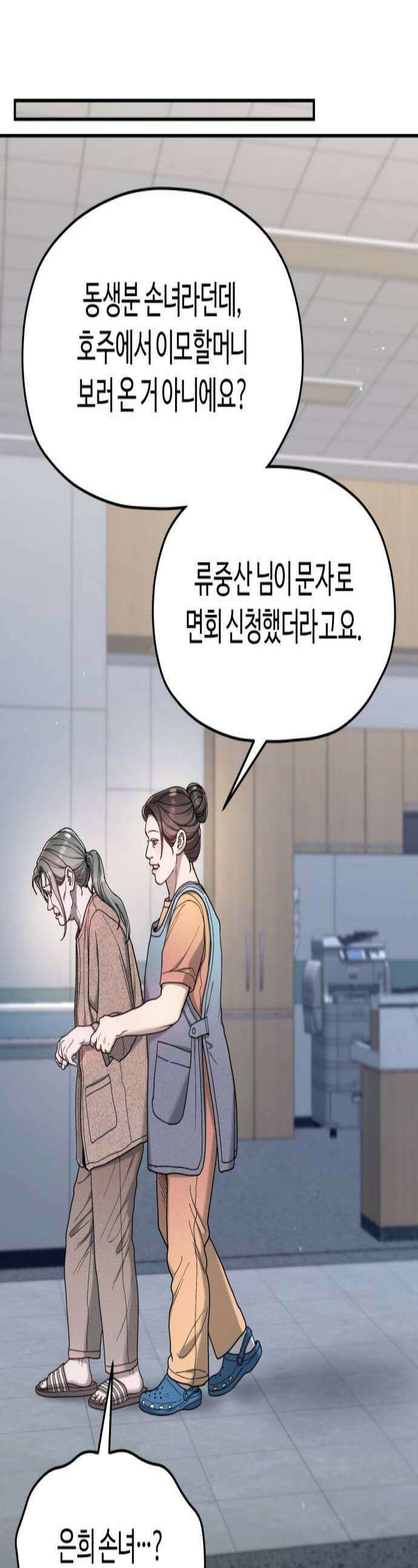 똑 닮은 딸 200화 1