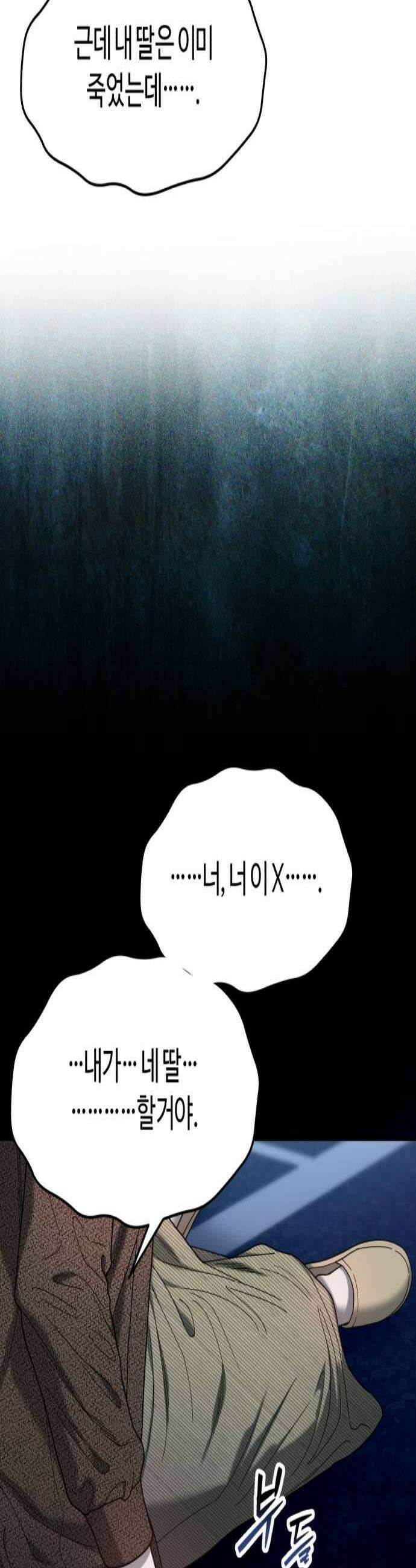 똑 닮은 딸 200화 3