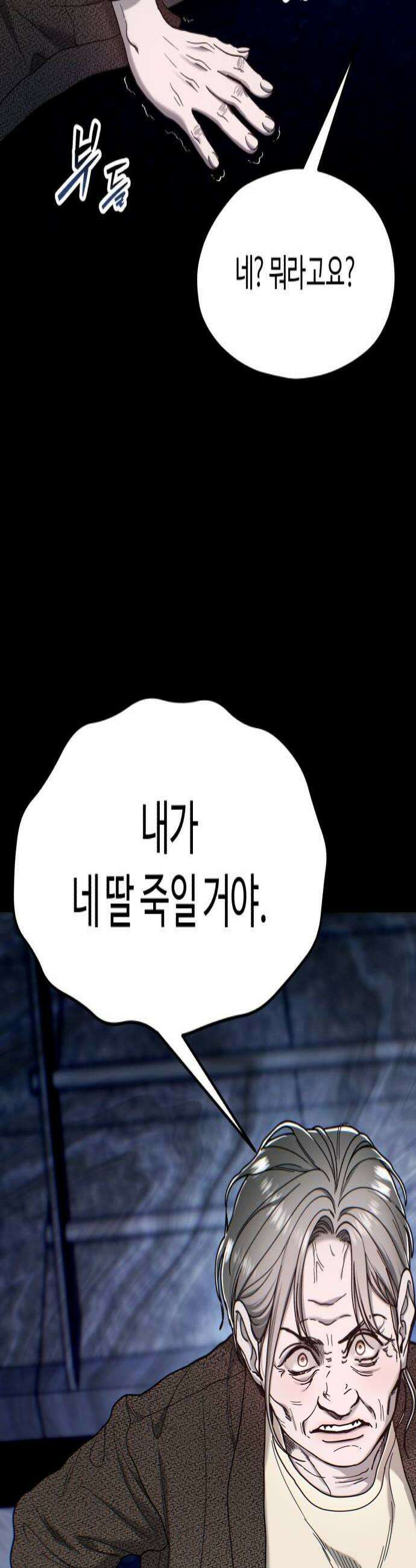 똑 닮은 딸 200화 4