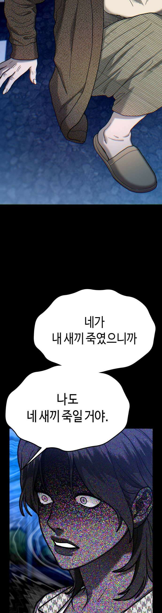 똑 닮은 딸 200화 5