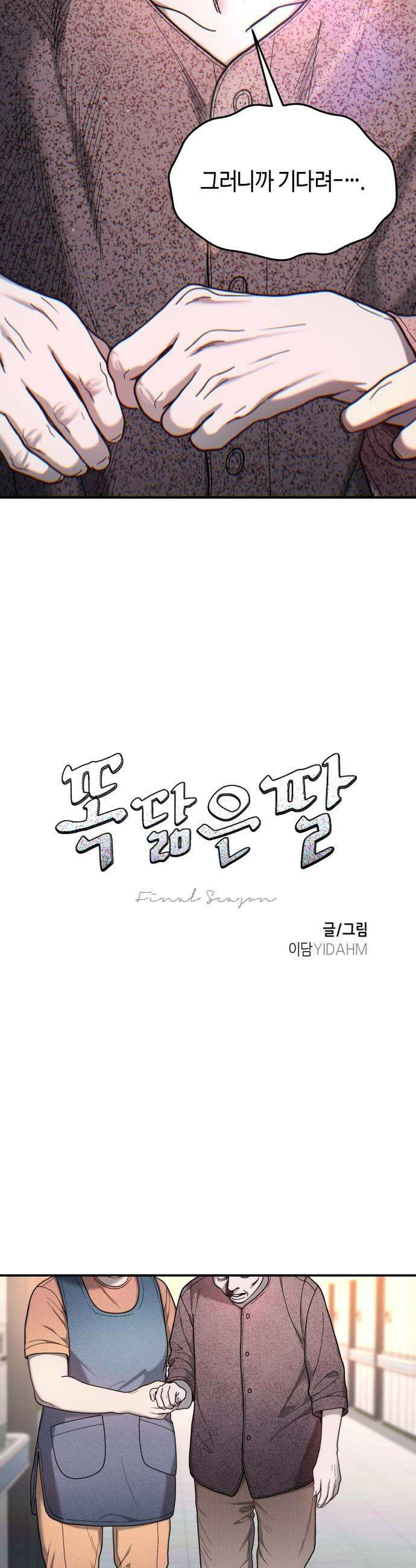 똑 닮은 딸 200화 7