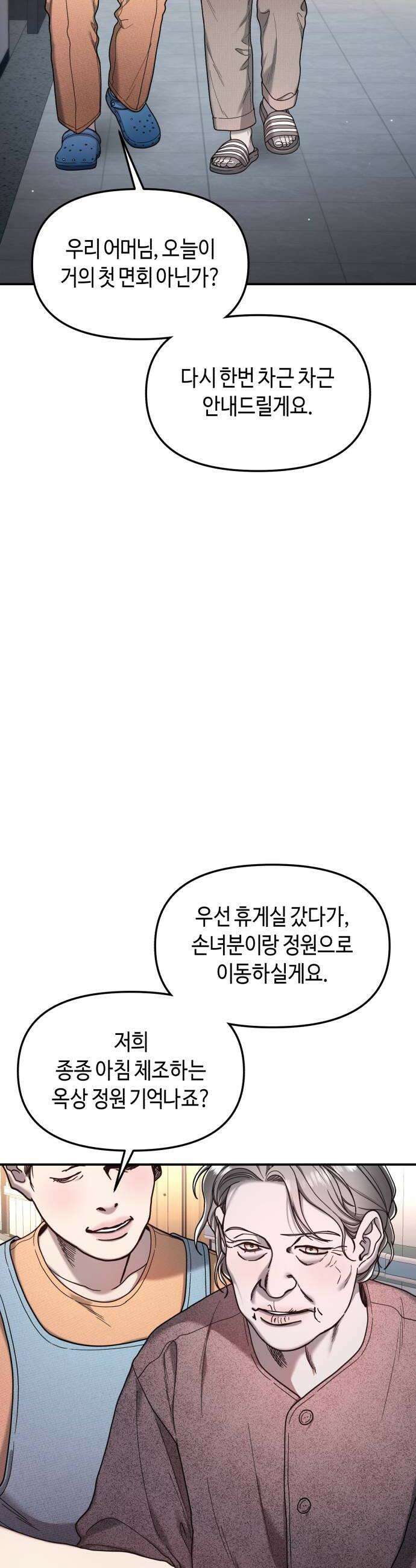 똑 닮은 딸 200화 8