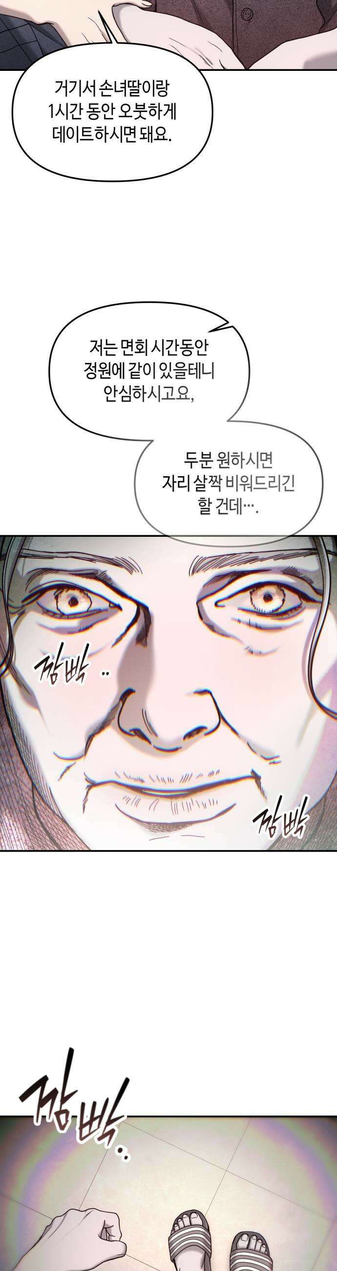 똑 닮은 딸 200화 9