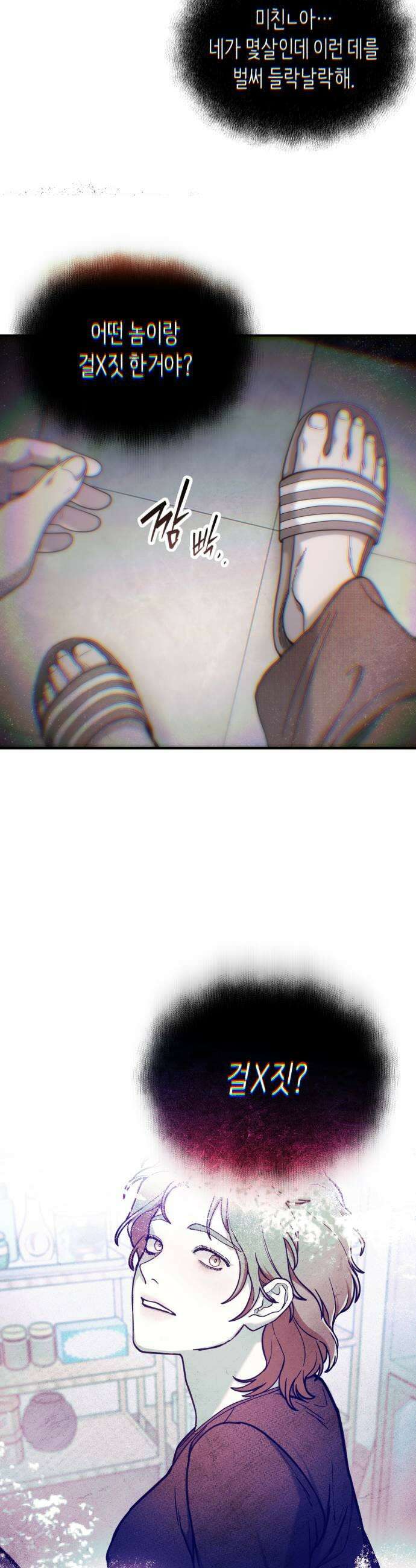 똑 닮은 딸 200화 11