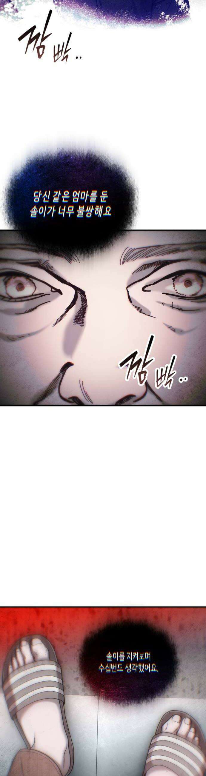 똑 닮은 딸 200화 12