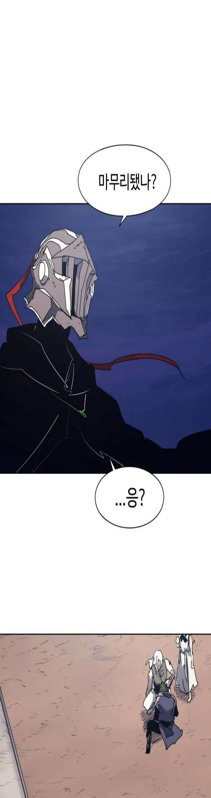 잔불의 기사 236화 2
